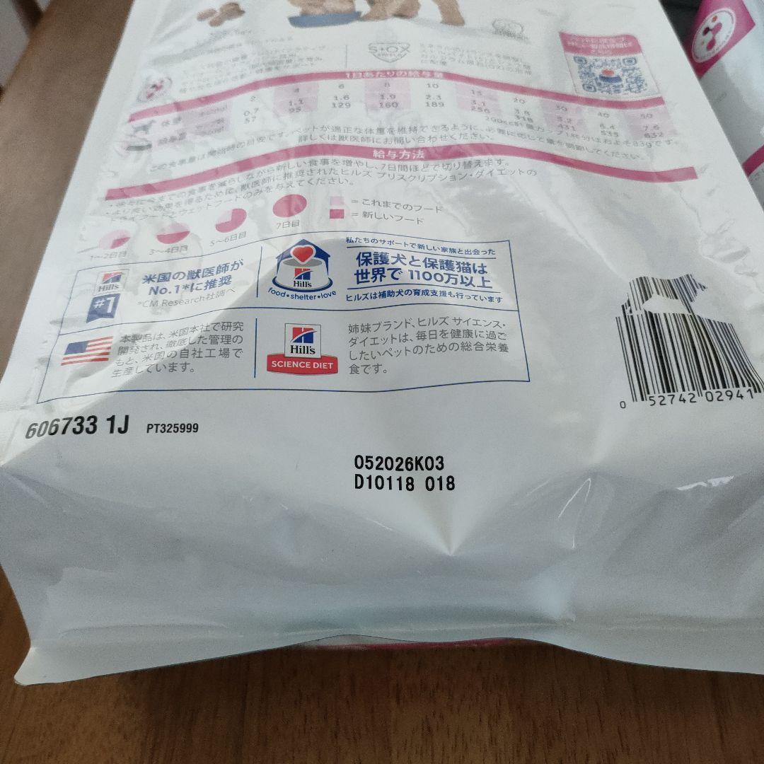 腸内バイオーム 犬　3kg 2袋セット