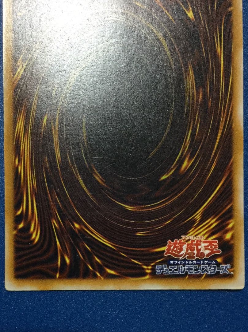 遊戯王　レリーフ　青眼の白龍　SM-51　レリブル
