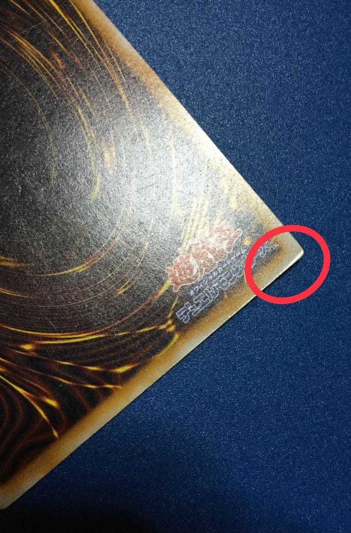 遊戯王　レリーフ　青眼の白龍　SM-51　レリブル