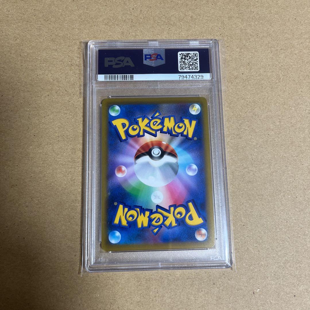 chr psa 10 セット