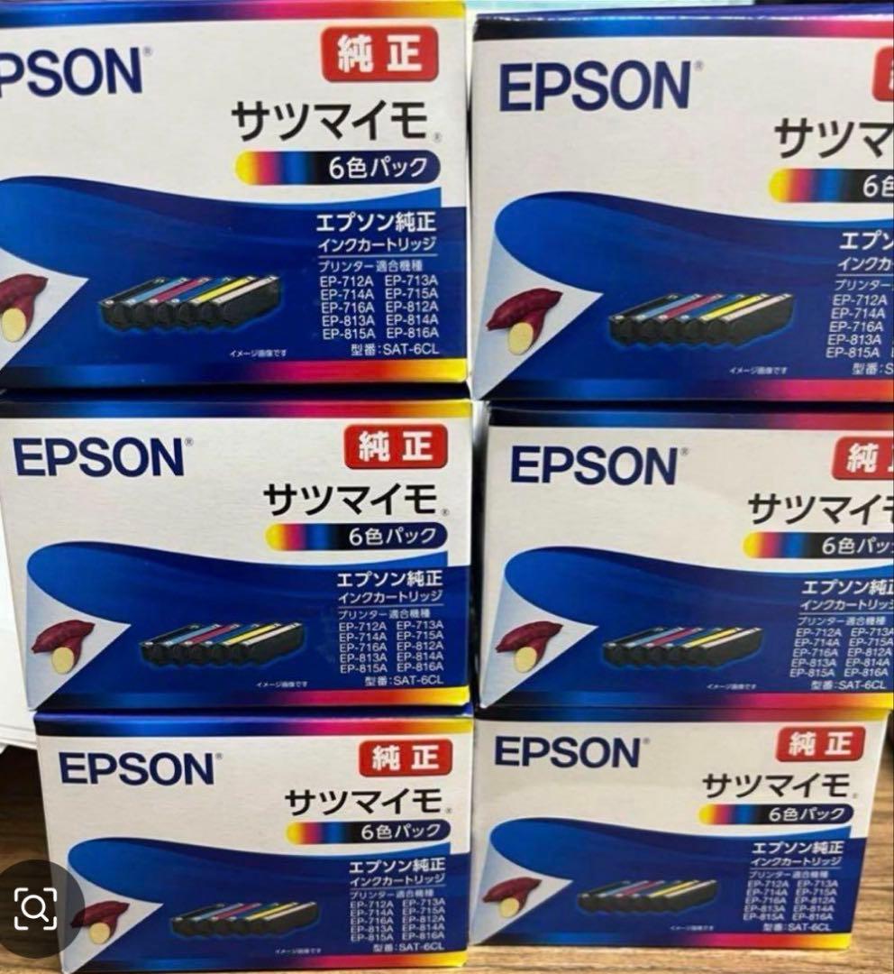 最終値下げ EPSONプリンターインク６色セット