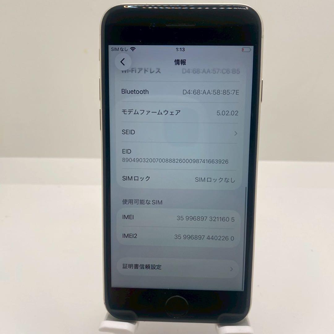 【格安美品】iPhone SE3 128GB simフリー本体 純正バッテリー