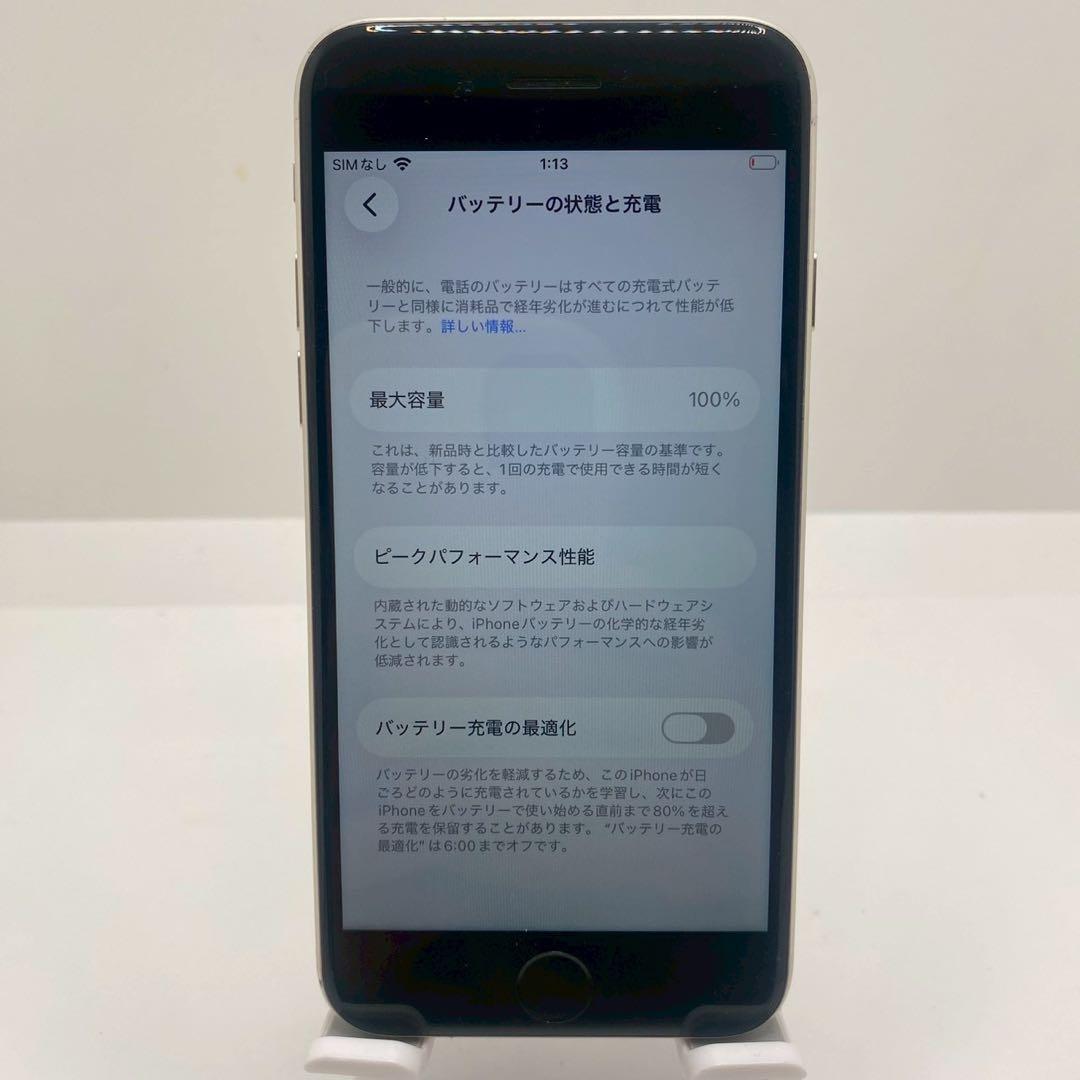 【格安美品】iPhone SE3 128GB simフリー本体 純正バッテリー