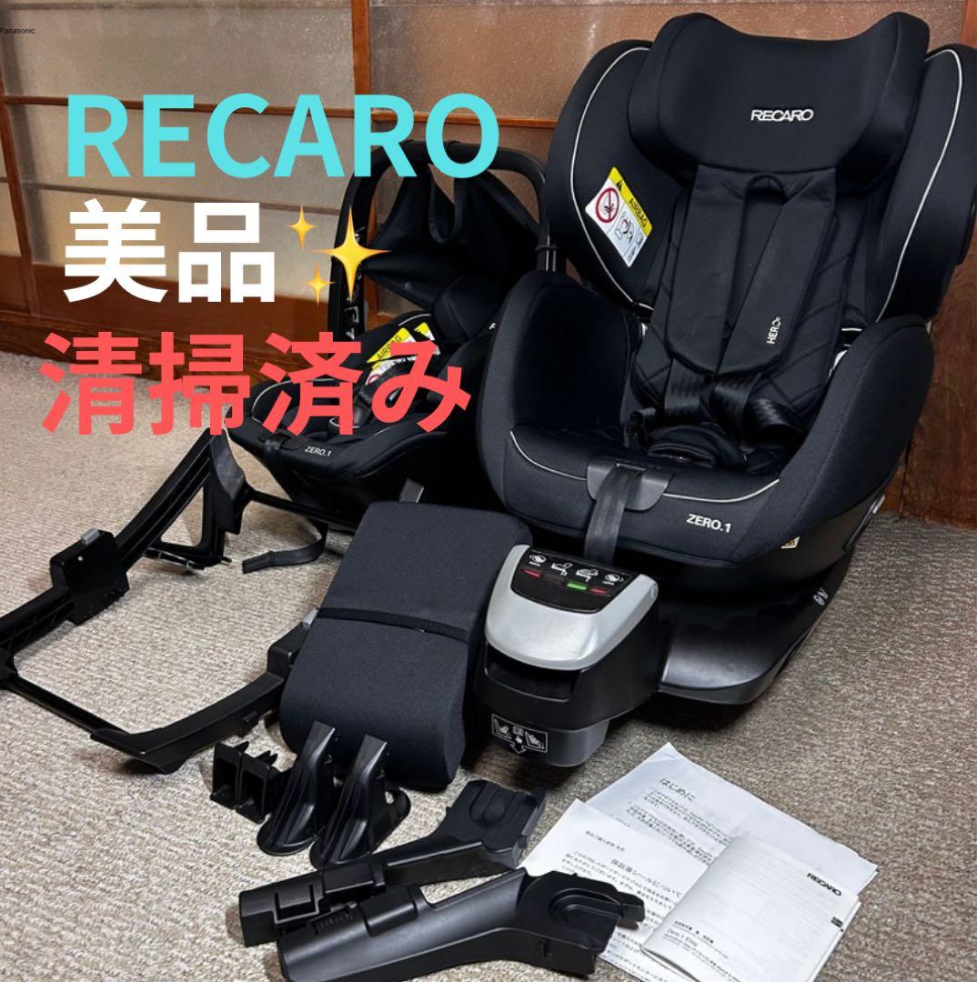 美品 RECARO レカロ Zero.1 Elite R129 チャイルドシート