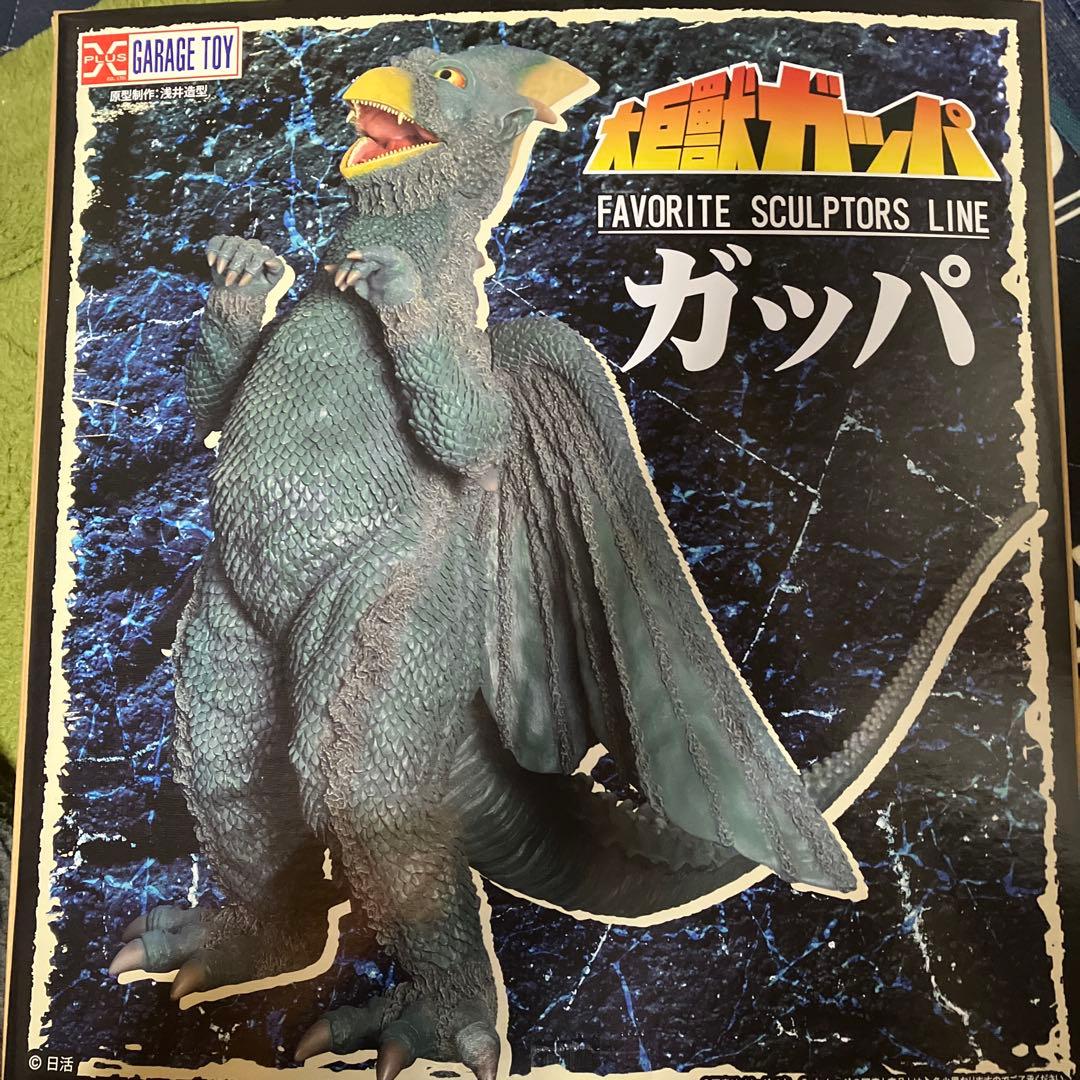 少年リック限定商品エクスプラス大巨獣ガッパ