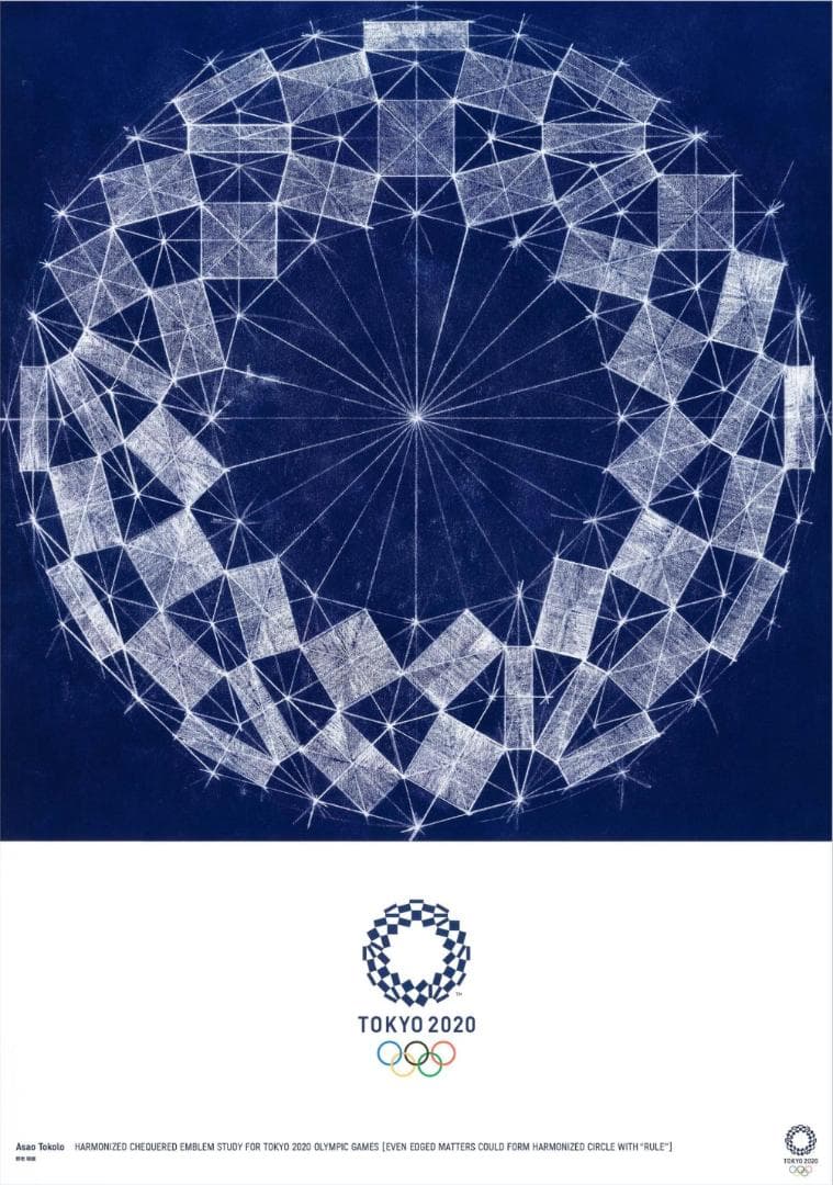 TOKYO2020 公式アートポスター 野老朝雄 オリンピック