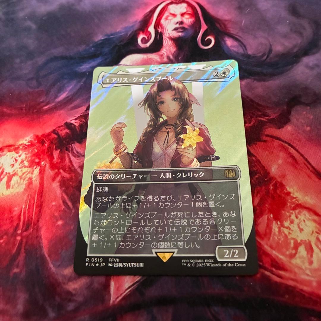 MTG エアリス・ゲインズブール 日本語 ボーダーレス サージ foil 1枚
