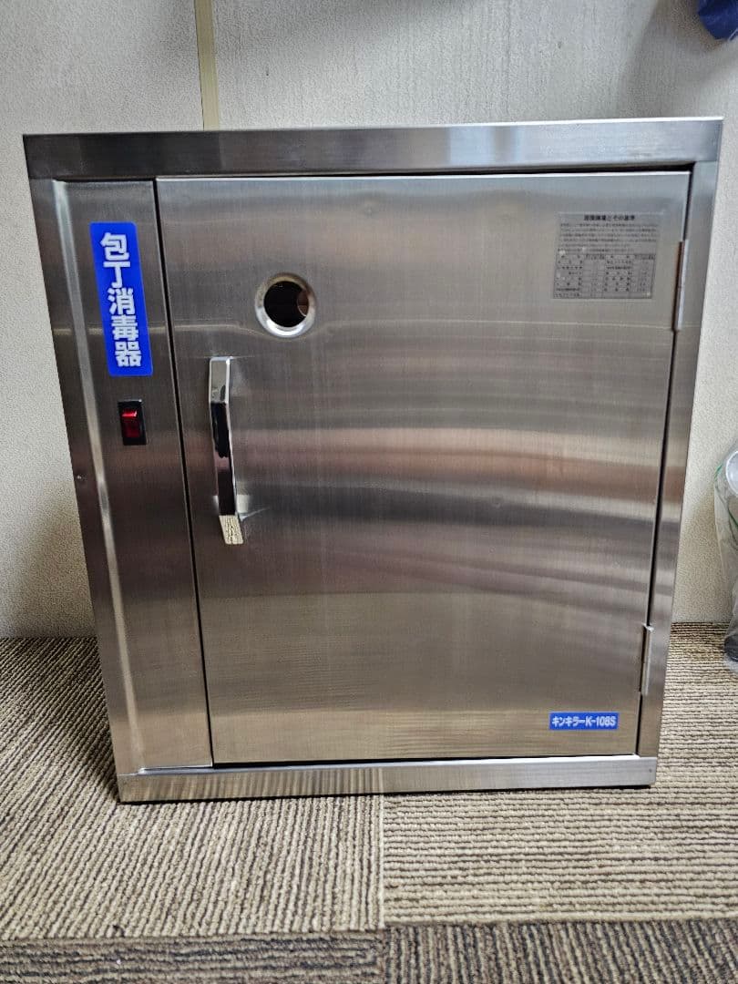 リョウリナ　殺菌灯付 庖丁保管庫 キンキラー Kー108S型 8本用