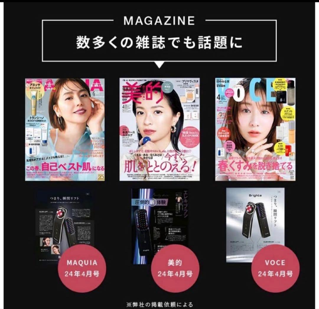 Brighte ELEKI BRUSH 美顔器　ローション　動作OK