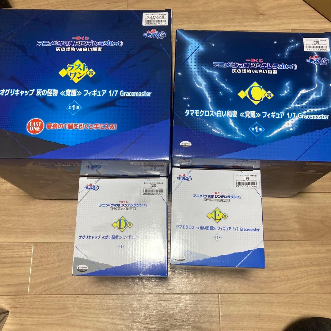 ウマ娘シンデレラグレイ一番くじラストワンCDE賞フィギュア　オグリタマモセット