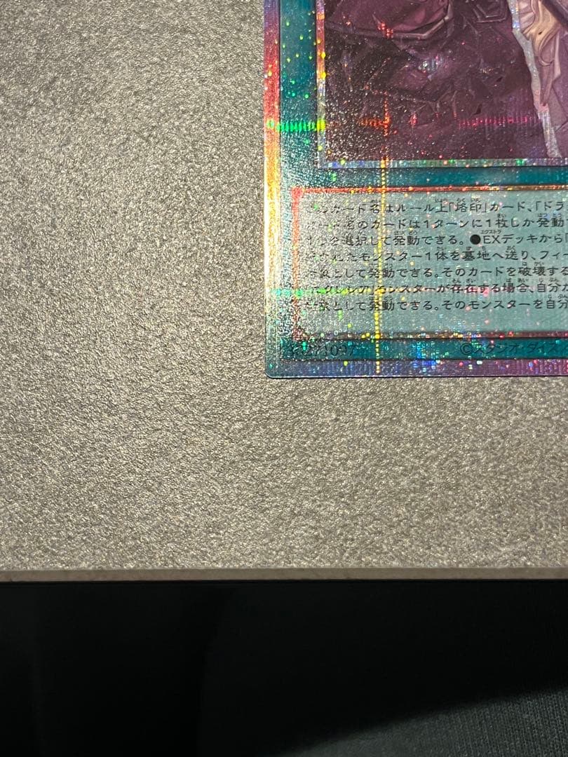 The Fallen & The Virtuous プリズマティックシークレット