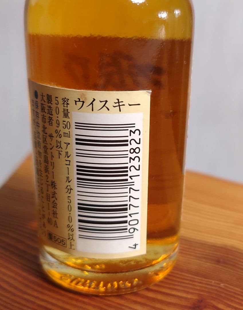 響　17年　NON CHILLFILTERED ミニボトル