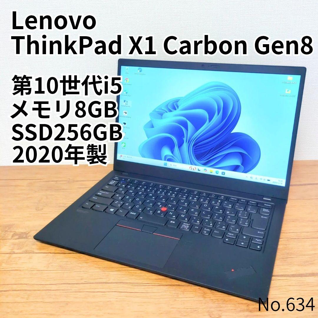 第10世代i5/ThinkPad X1/8GB/256G/ノートパソコン