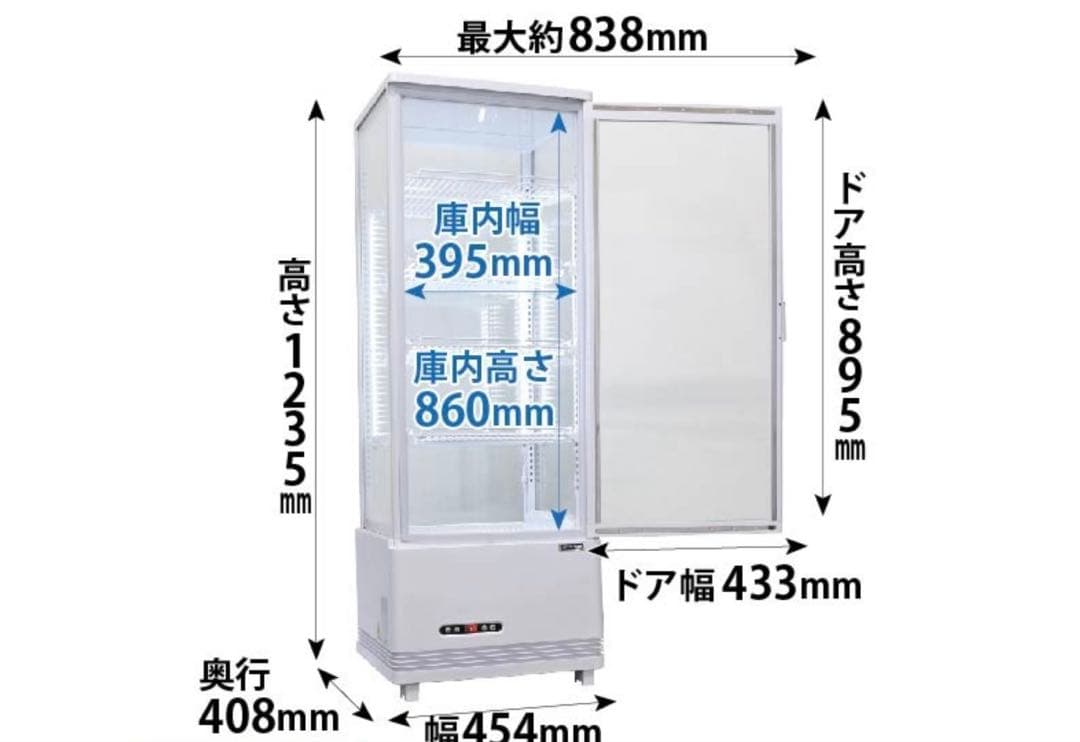 【送料込み】4面ガラス冷蔵ショーケース R4G-120SLW
