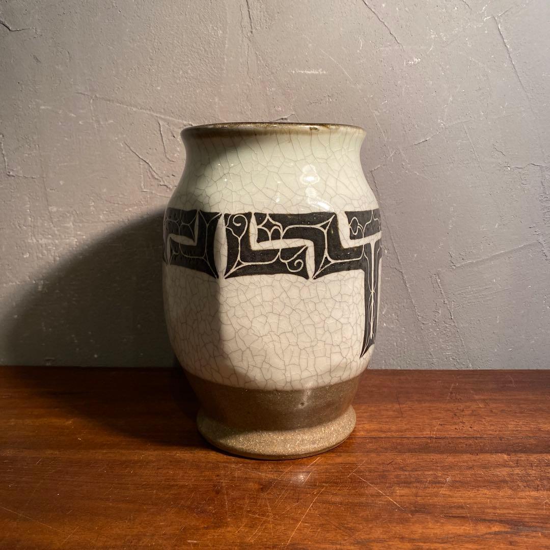 北海道 小樽窯 アイヌ紋様 花器 蝦夷 花瓶 トライバル プリミティブ