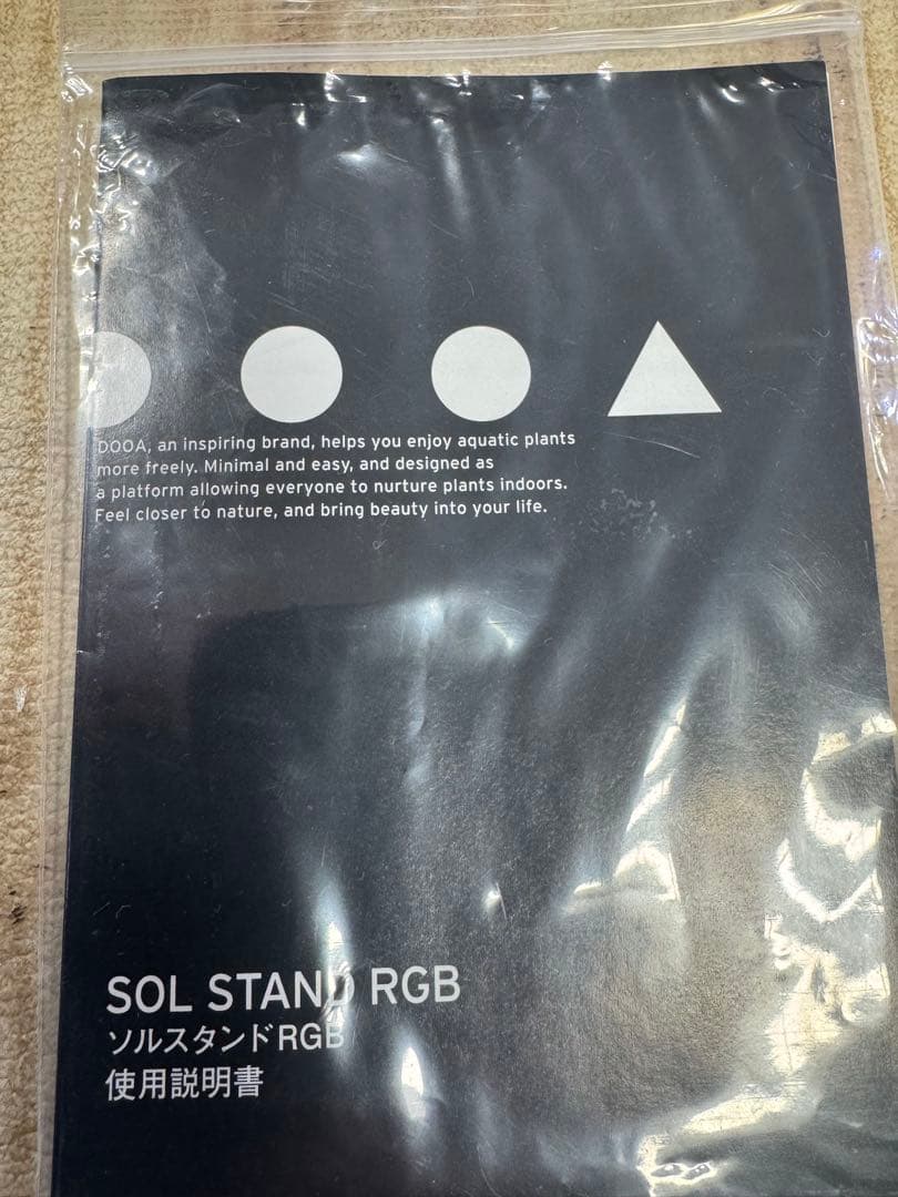DOOA SOL STAND RGB ソルスタンドRGB 廃盤品