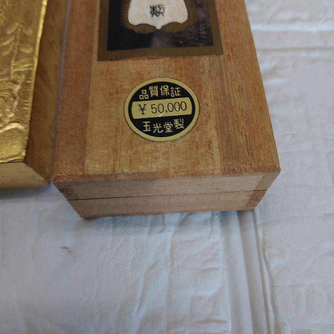 四香閣 玉光堂謹製