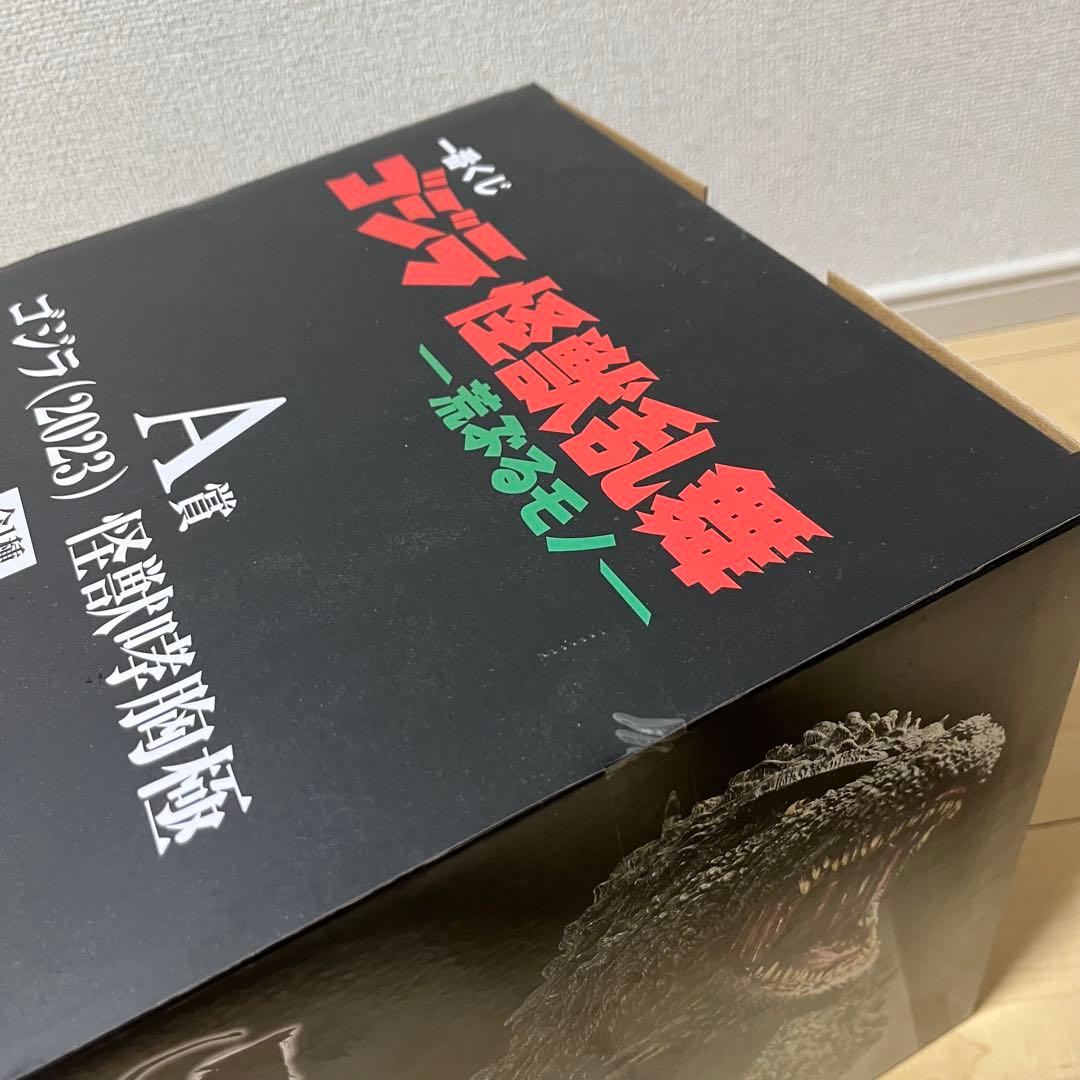 一番くじ ゴジラ 怪獣乱舞 A賞 怪獣哮胸極