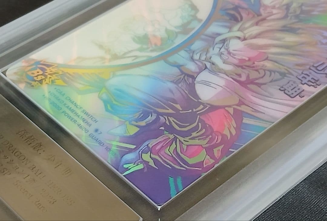 ARS10 SDBH MM1-ASEC SP 孫悟飯:少年期 【鑑定書付】