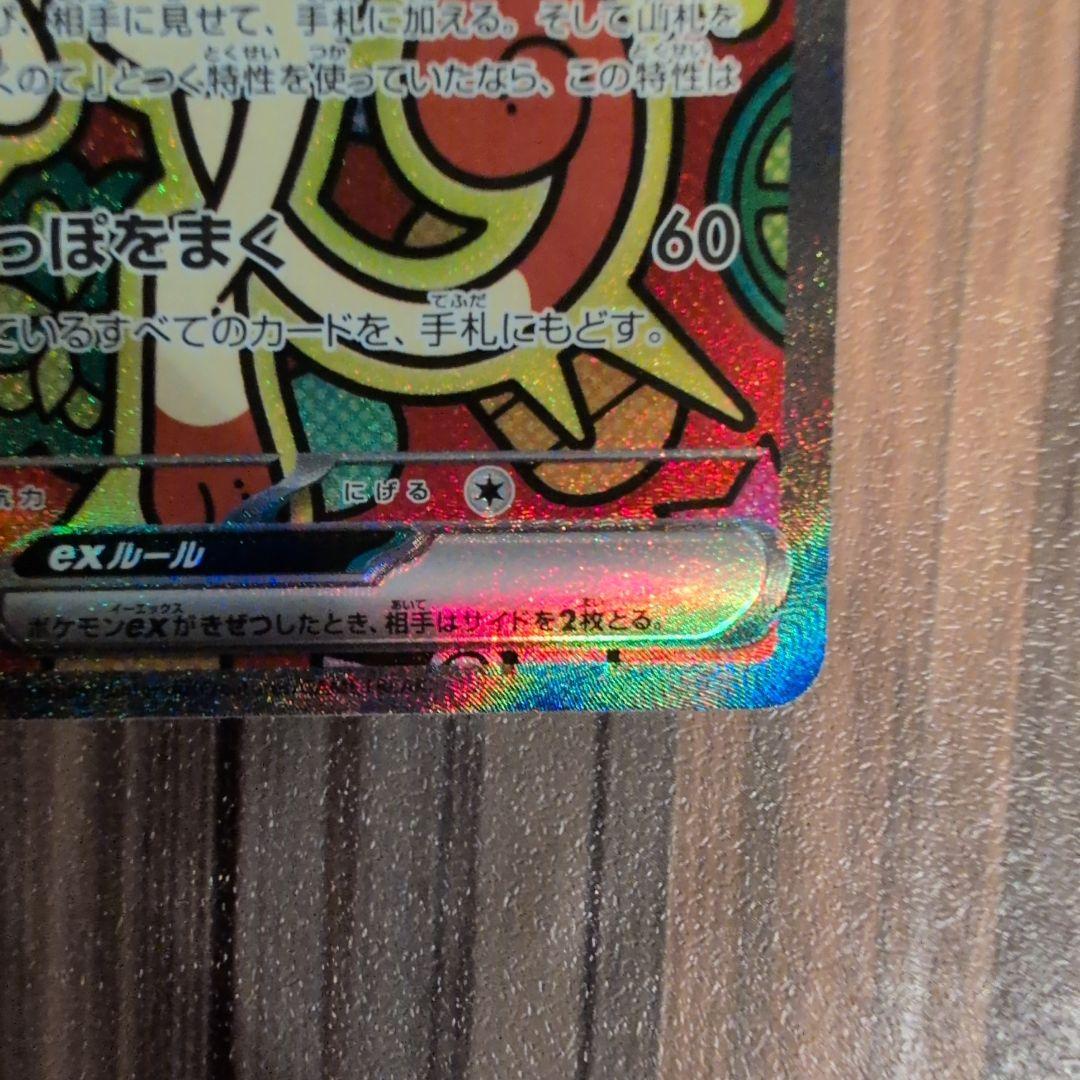 【ポケモンカード】ニャースex SAR ムニキスゼロ