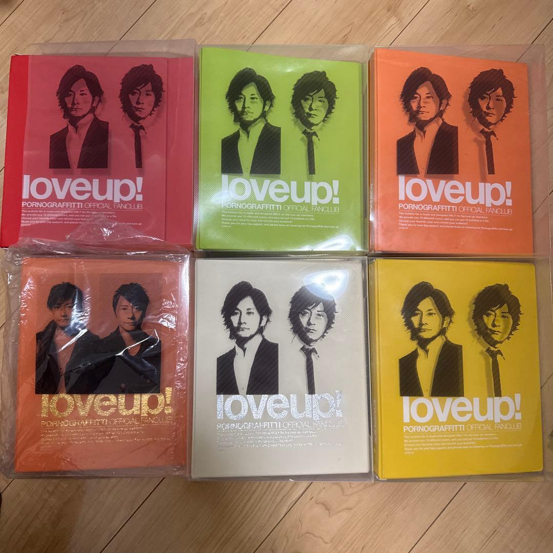 ポルノグラフィティ　love up! 会報ファイル
