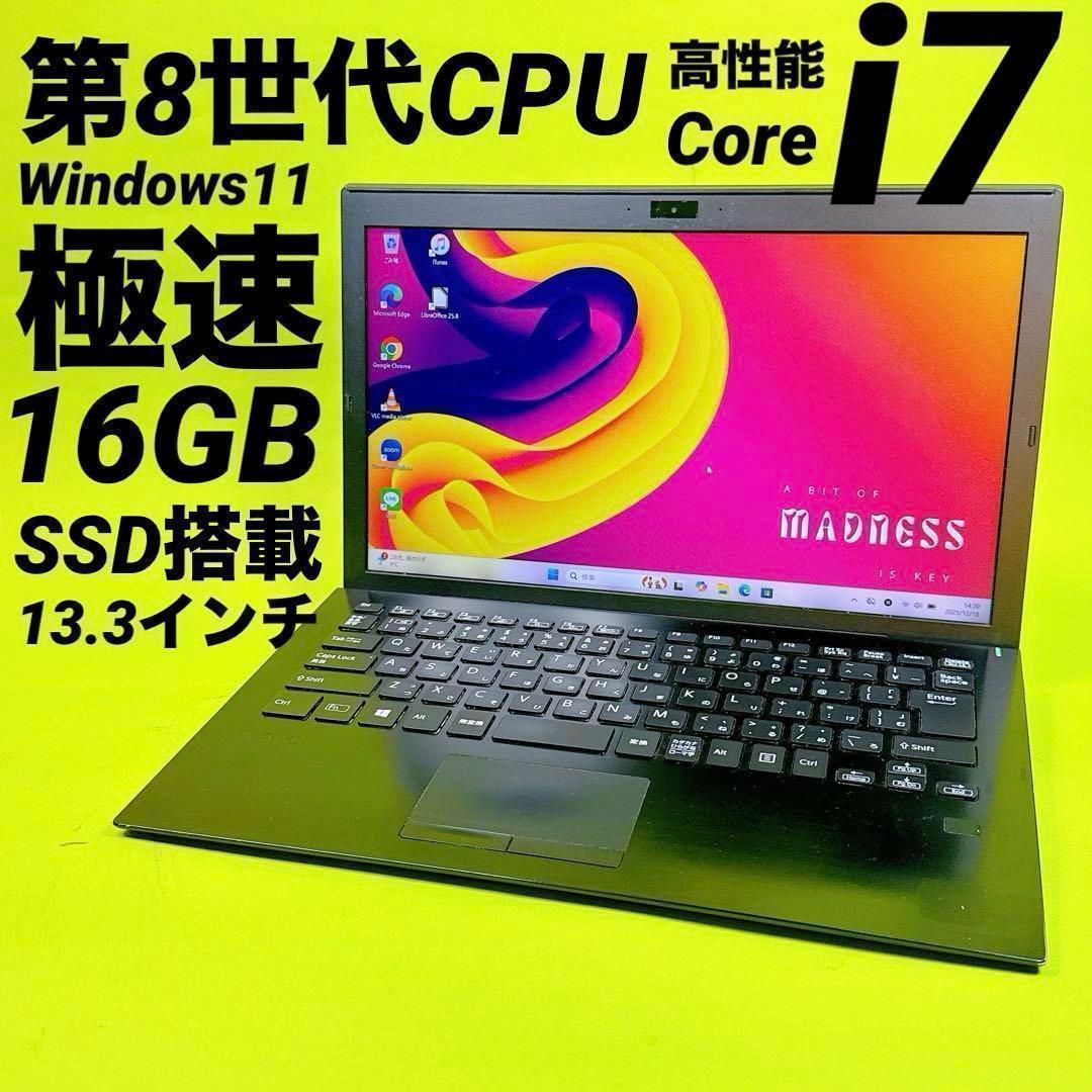 第8世代i7⭐️極速16GB windows11 高性能SSDノートパソコン軽量