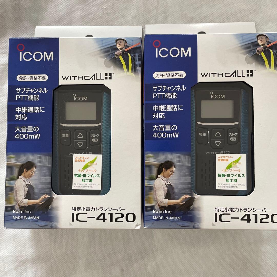 新品に近い‼️ICOM IC-4120 トランシーバー 2台セット➕etc