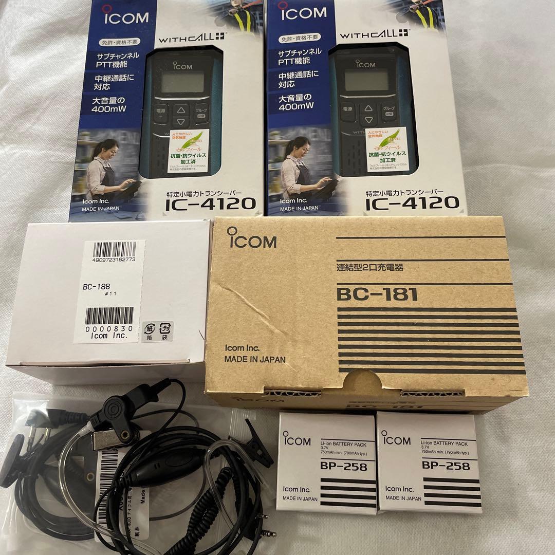 新品に近い‼️ICOM IC-4120 トランシーバー 2台セット➕etc