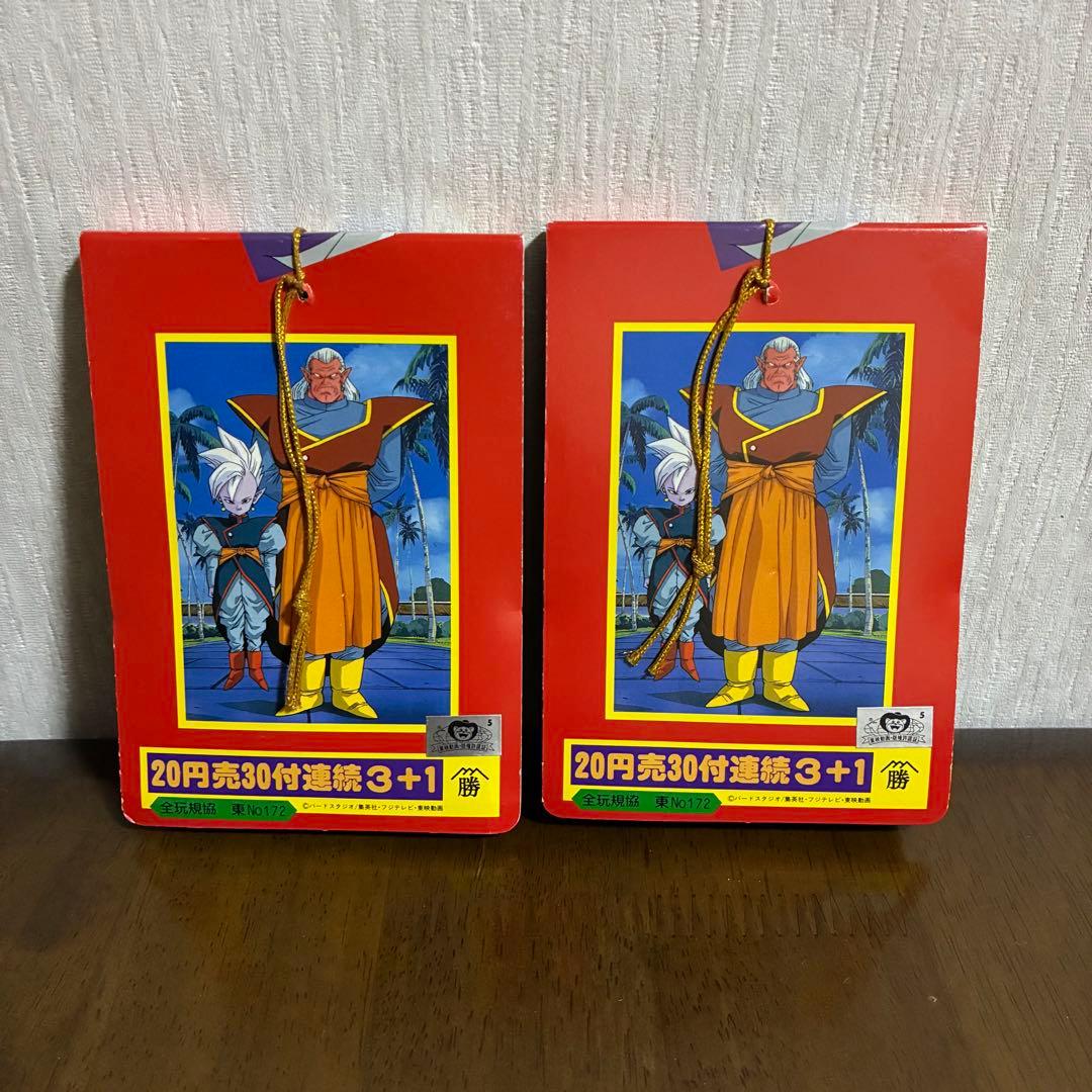 ドラゴンボールZ たんざくシール　2個セット　未使用　未開封　レア　当時物