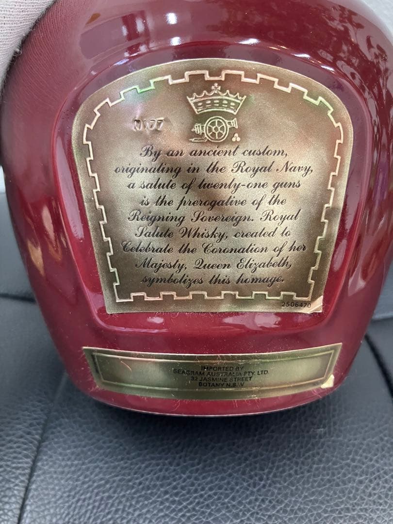 未開栓　ロイヤルサルート21年