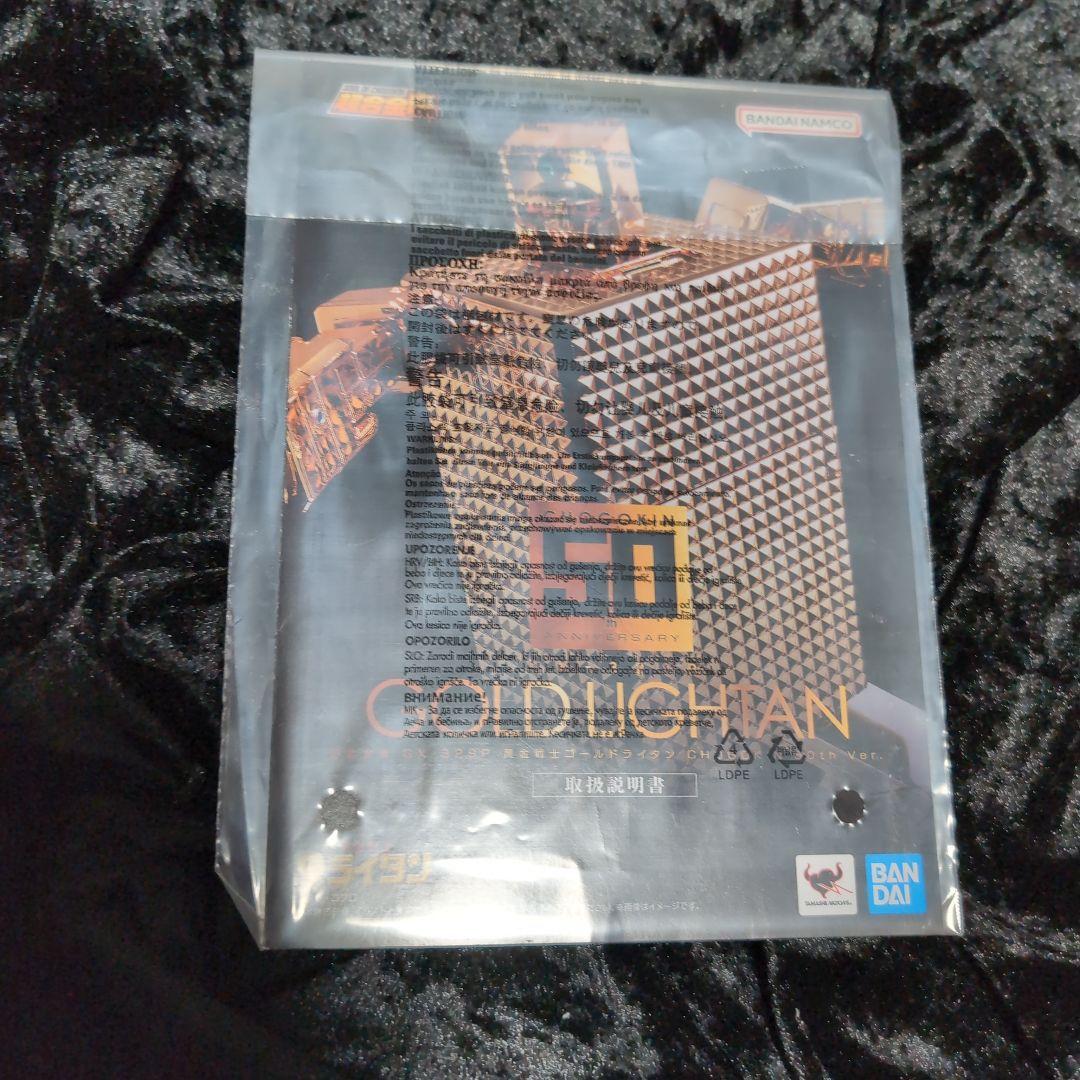 超合金魂 黄金戦士ゴールドライタン CHOGOKIN 50th Ver.