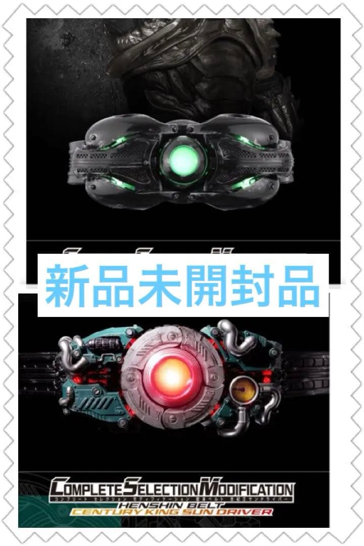 CSM サンドライバー　ムーンドライバー　セット