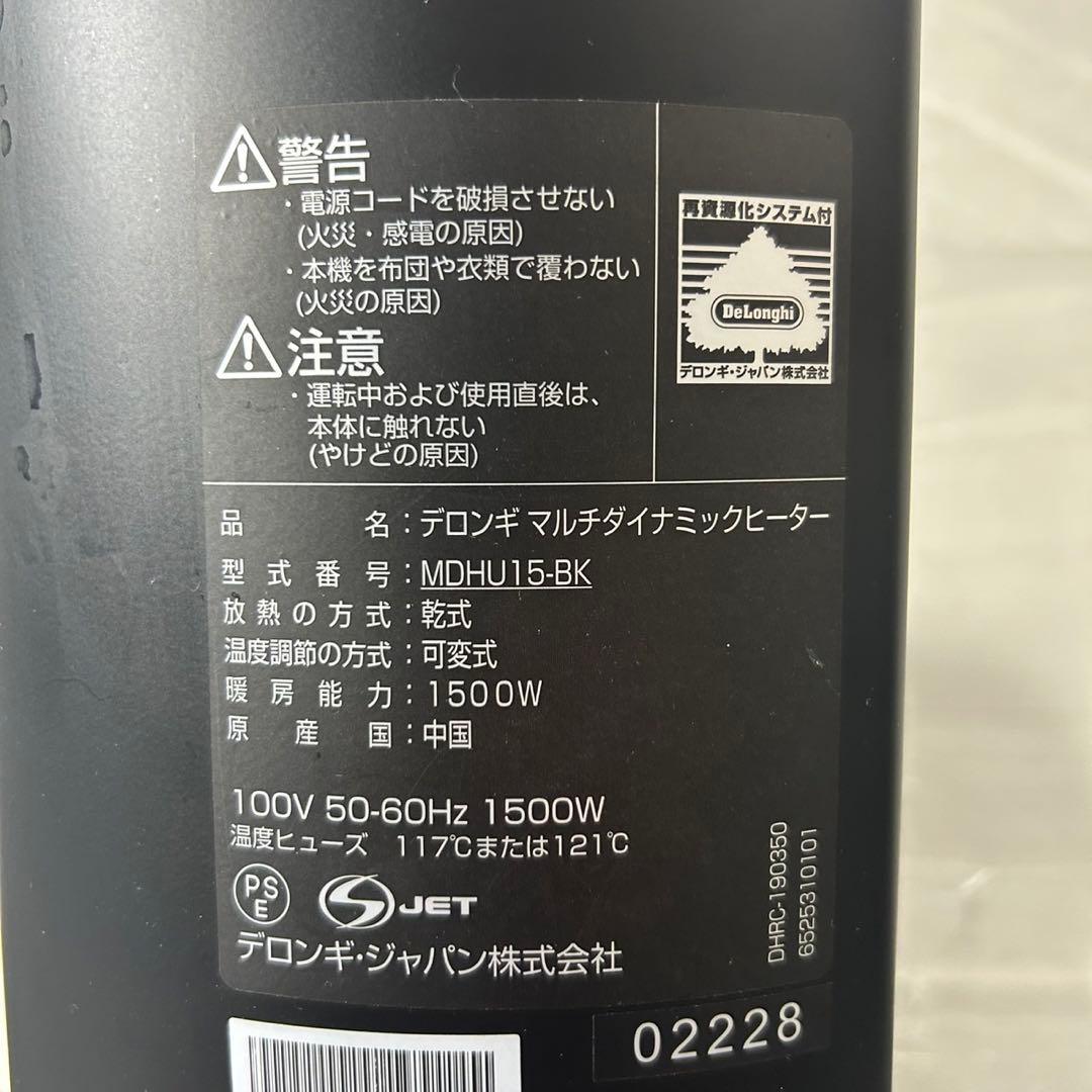 DeLonghi デロンギ ダイナミックヒーター 暖房 ヒーター d4271