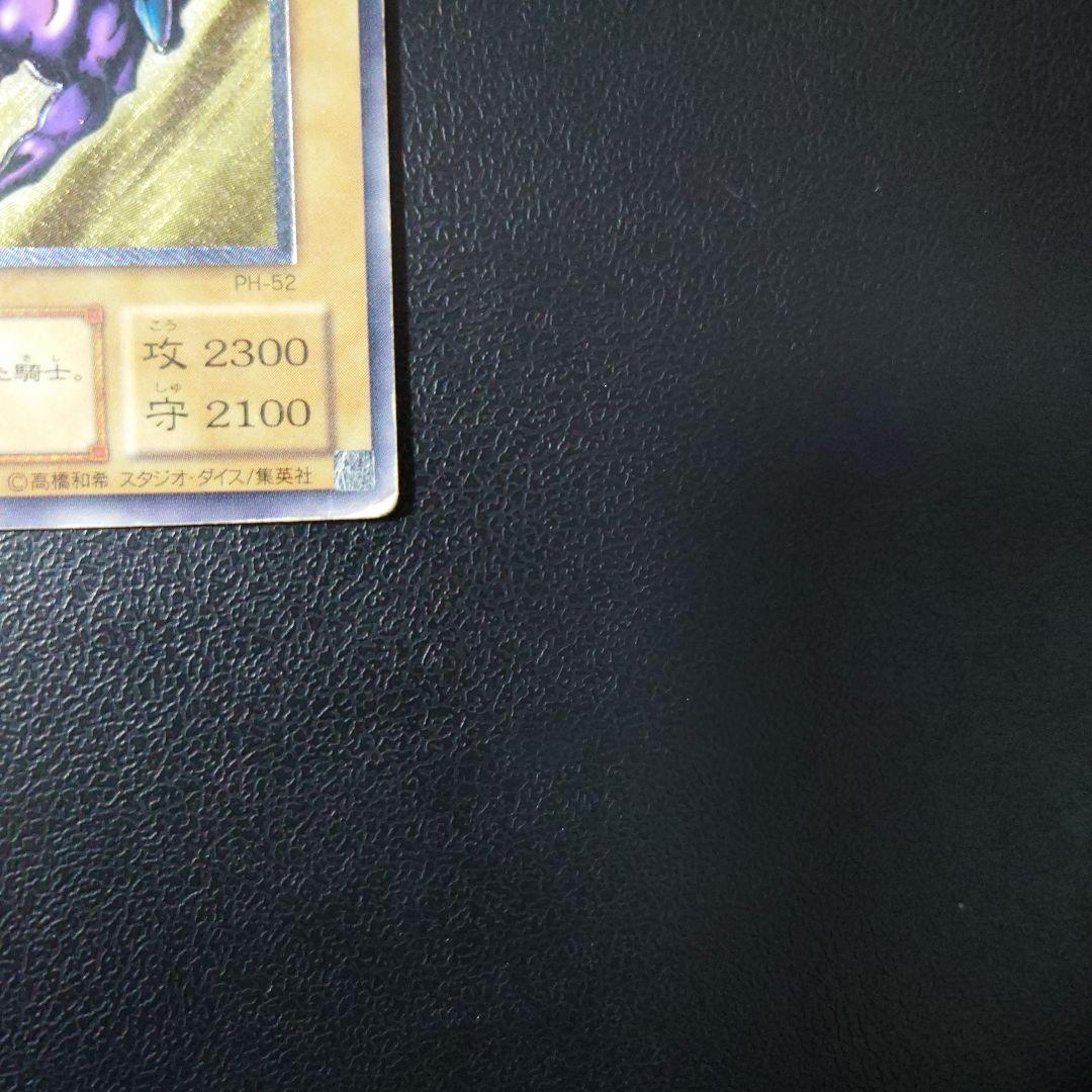 遊戯王「暗黒騎士ガイア」レリーフ