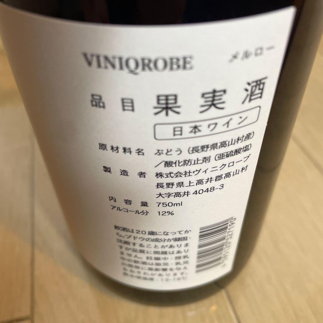 Viniqrobe Merlot 2023 ヴィニクローブ