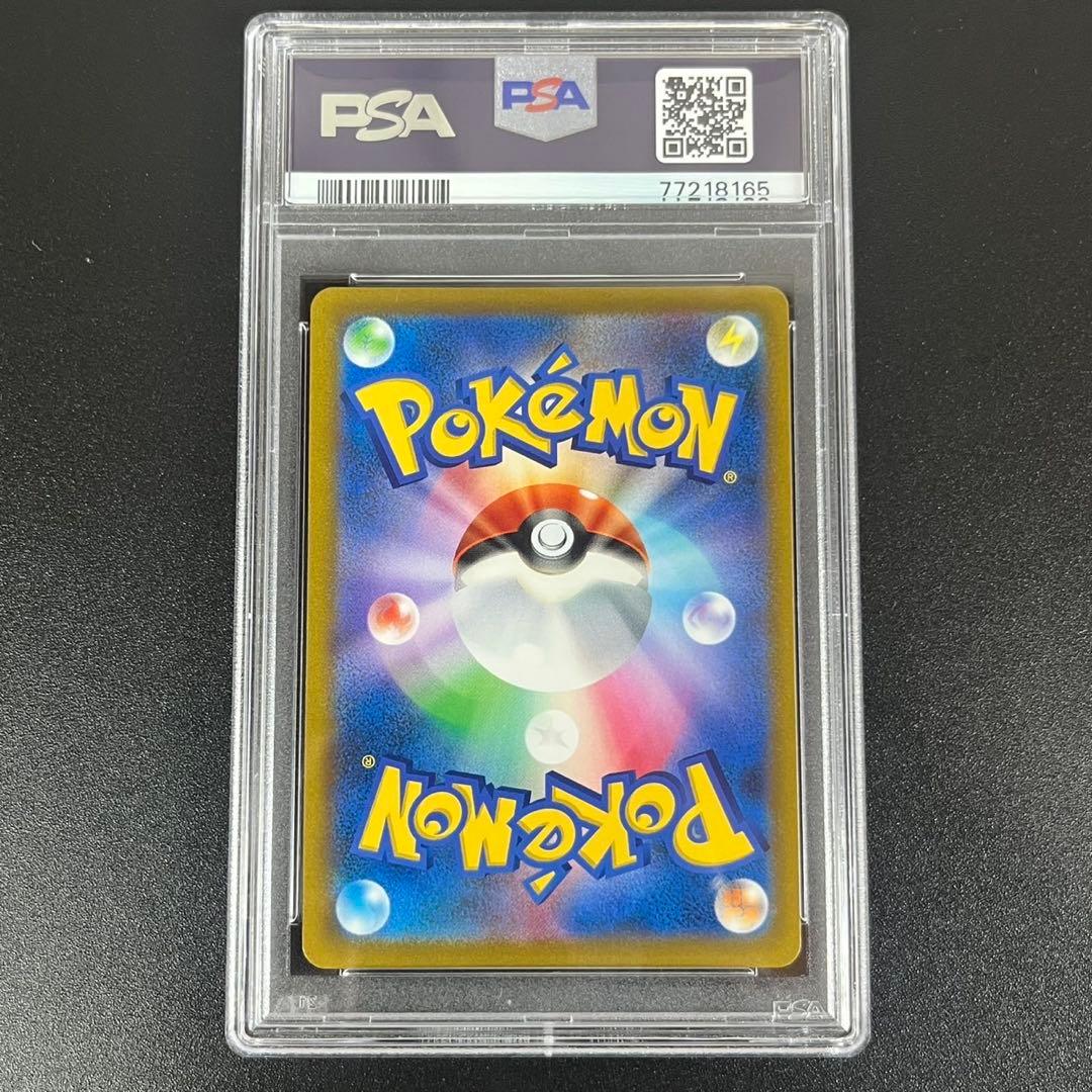 PSA10 リザードンV SR SA S9 103/100 スターバース