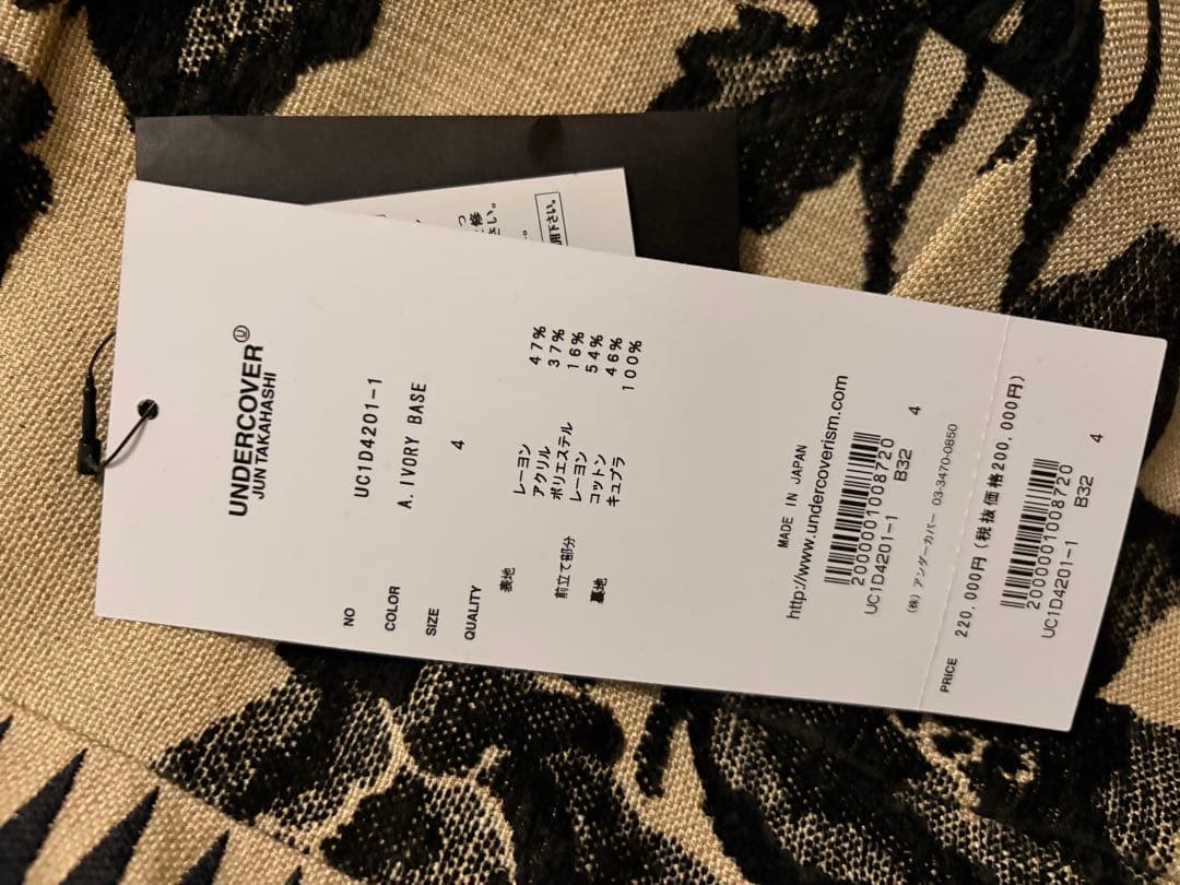 【1/10まで】UNDERCOVER 24SS ノーカラー ジャガードジャケット