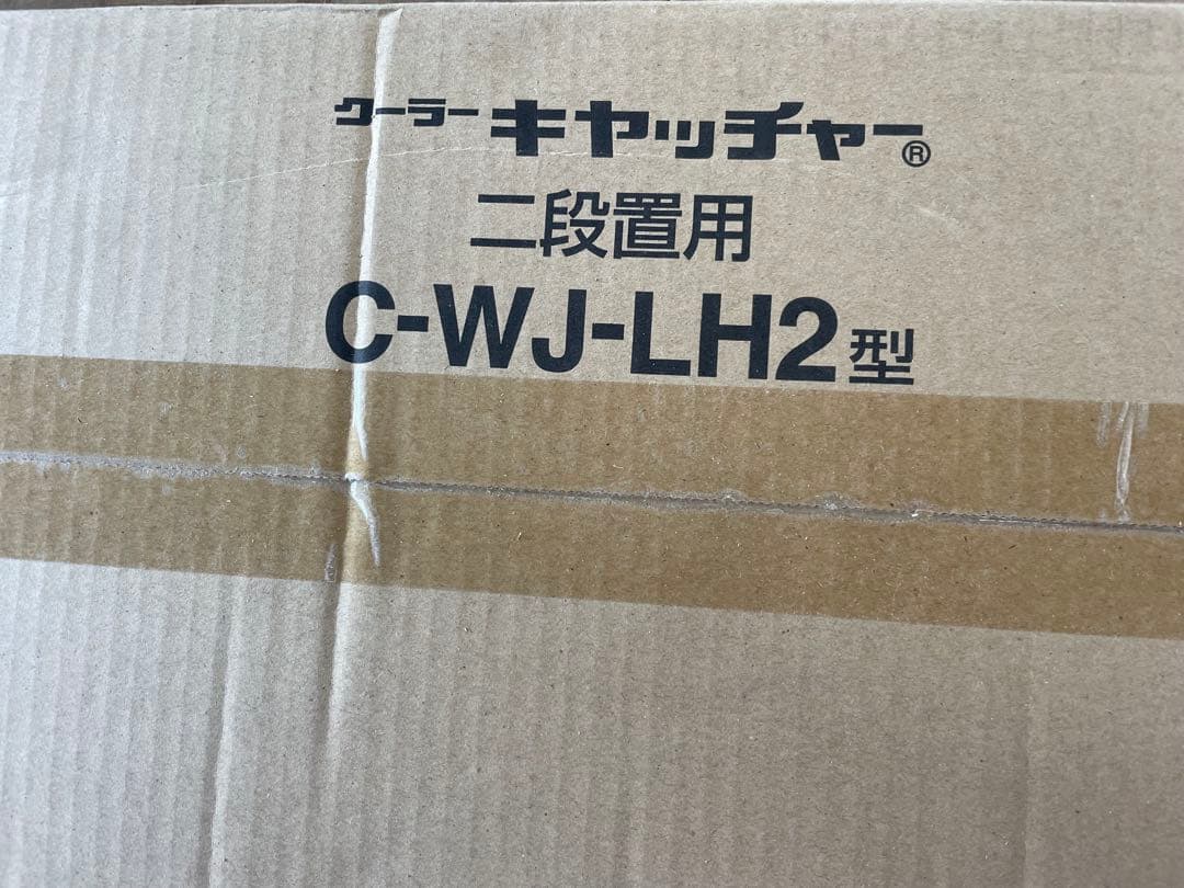 C-WJ-LH2型 二段置用エアコン部品 架台