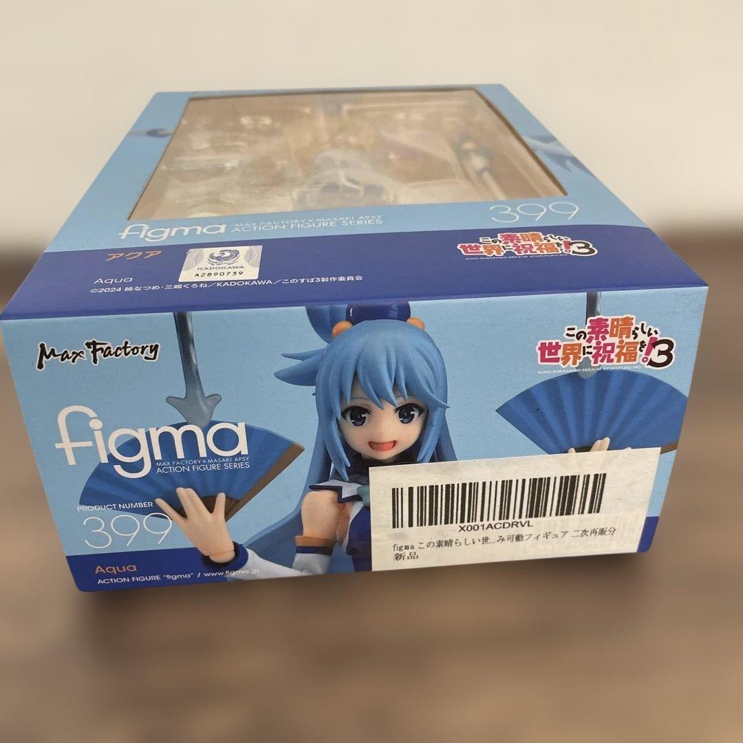 12185 figma この素晴らしい世界に祝福を！３