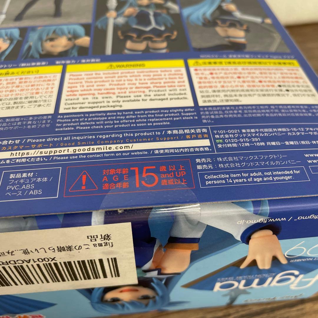 12185 figma この素晴らしい世界に祝福を！３