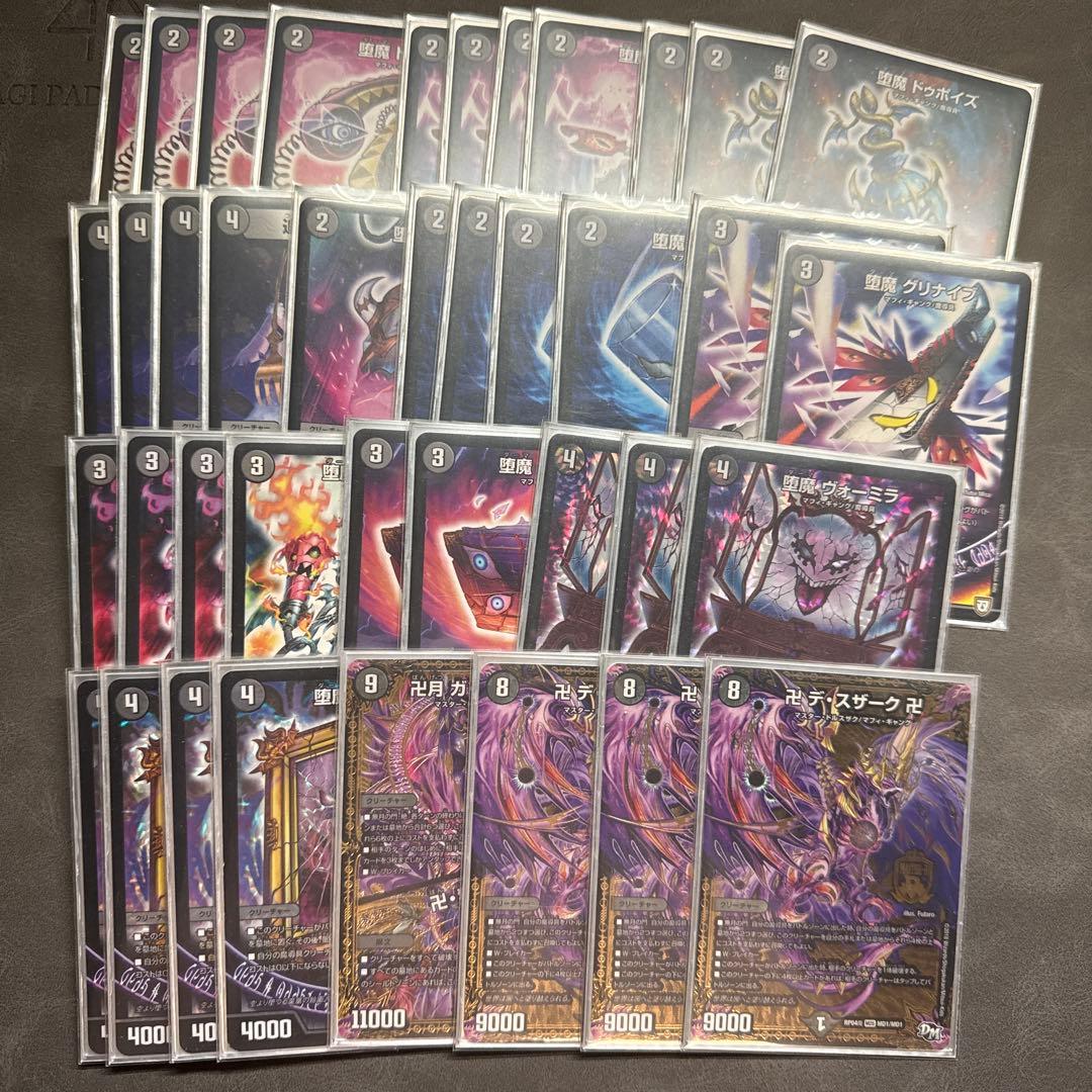 デュエマ　引退品　まとめ売り