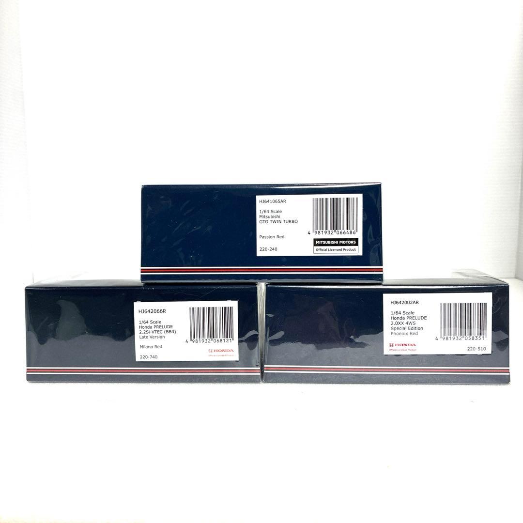 HJ64 ホンダ プレリュード 1/64【人気商品】3台セット