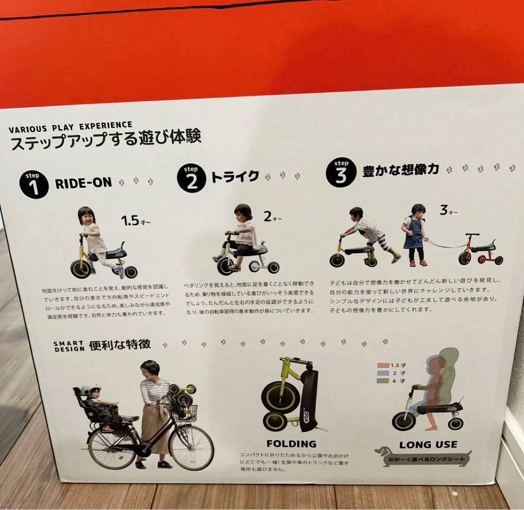 D-bike dax SNOOPY 折りたたみ三輪車