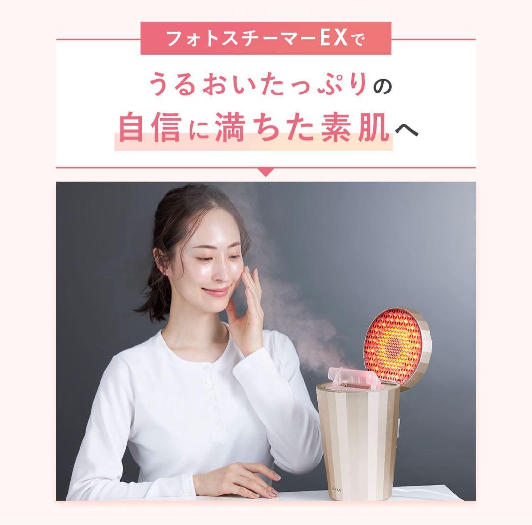 【ヤーマン公式】《フォトスチーマー EX YJSB2N》　美顔器