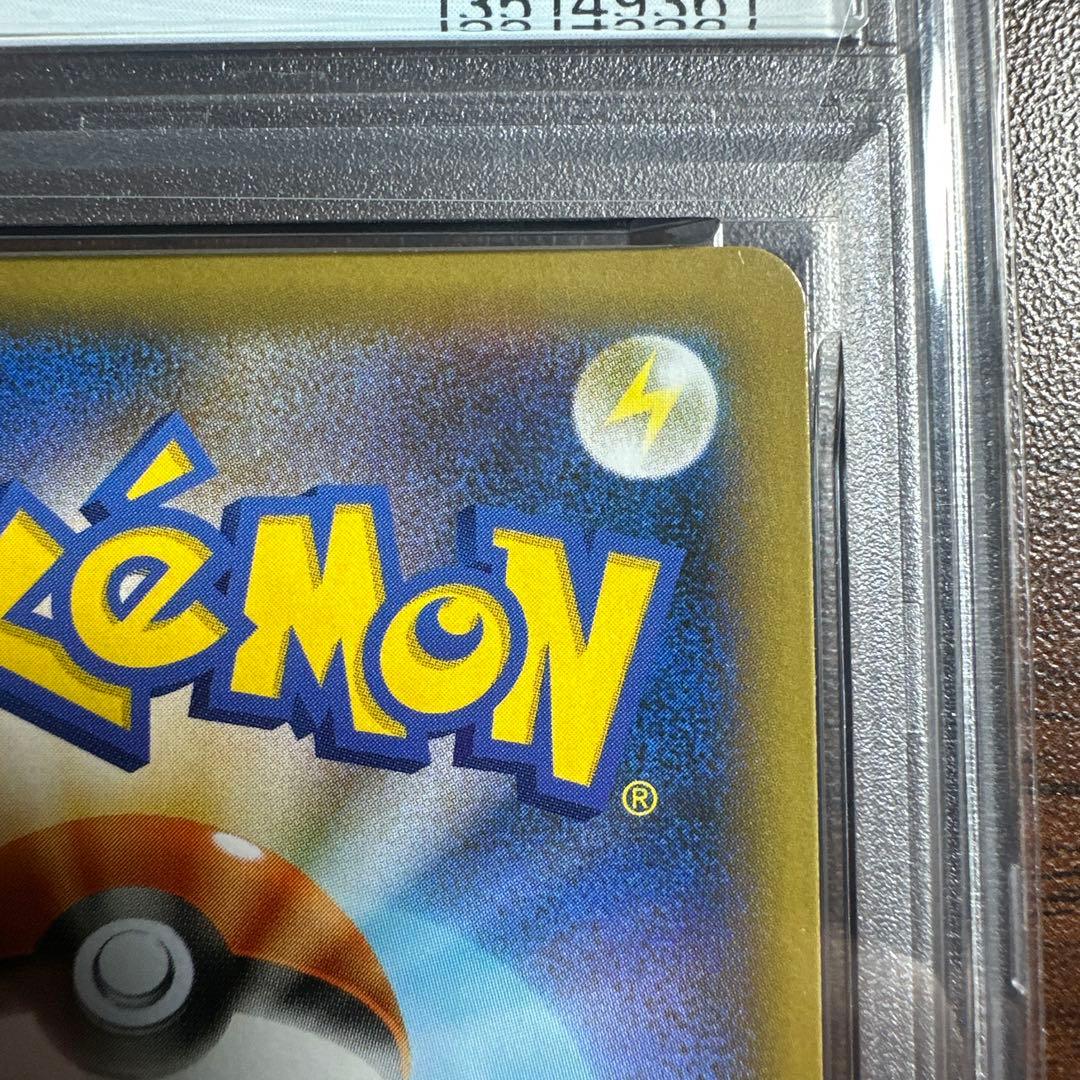 ひかるコイキング 25th anniversary 25周年GEM MT 10