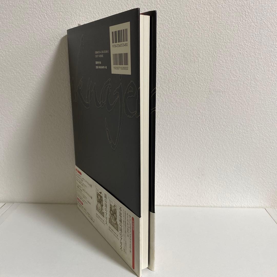 怪談 ヤン・シュヴァンクマイエル絵 ラフカディオ・ハーン著 平井呈一訳【美品】