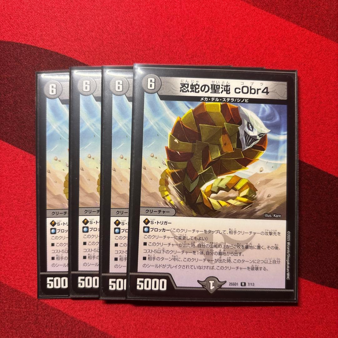 本格構築　4c邪王門　構築済みデッキ　改造パーツ付き