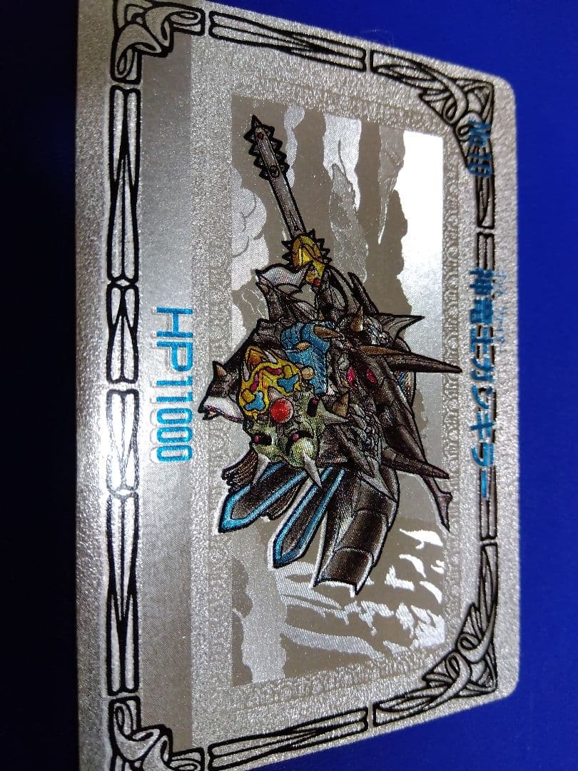 ガンダム　神竜士ガンキラー