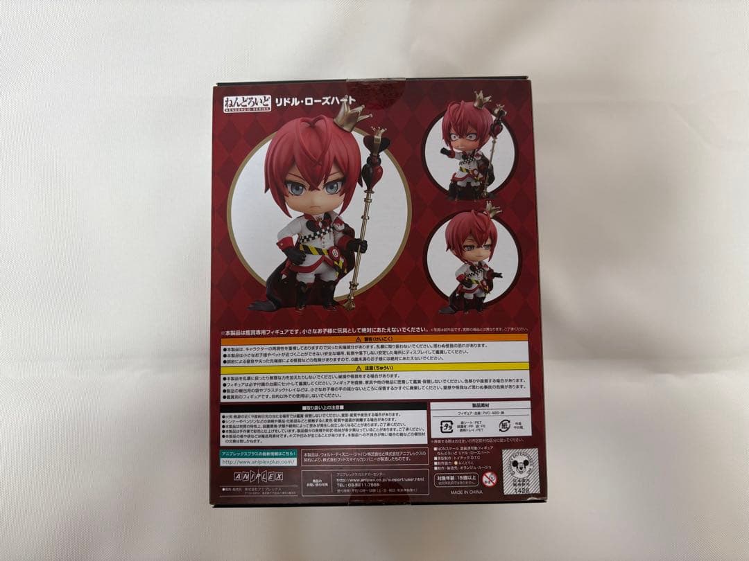 ツイステ リドル ねんどろいど アニプレックス