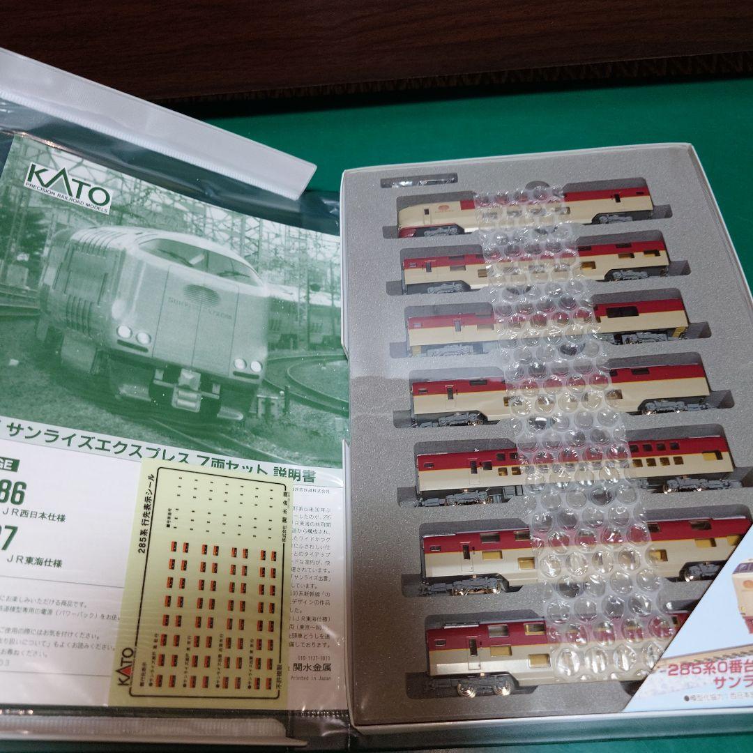 KATO 2850系 サンライズエクスプレス 7両編成